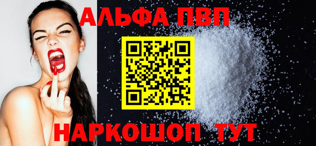 Alpha PVP Crystall Михайловка