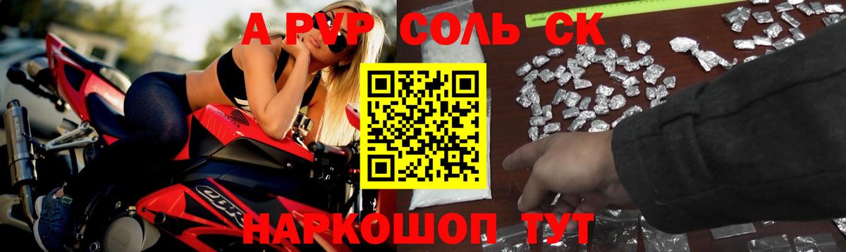 Михайловка  Alfa_PVP  Вход с VPN  A PVP мука  как найти наркотики  Альфа ПВП VHQ 