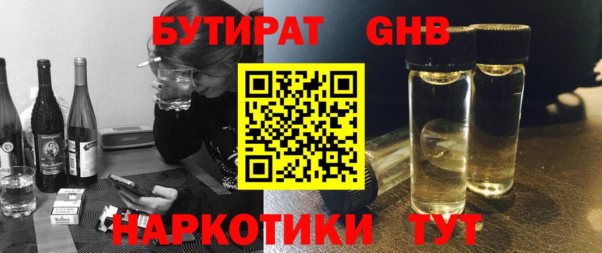 Бутират BDO 33% Михайловка