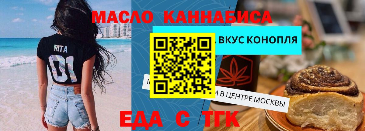 Печенье с ТГК марихуана  Вход с VPN  Михайловка 