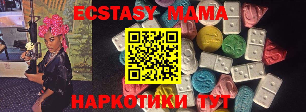 Ecstasy Дубай  Экстази  Михайловка  Вход с VPN 