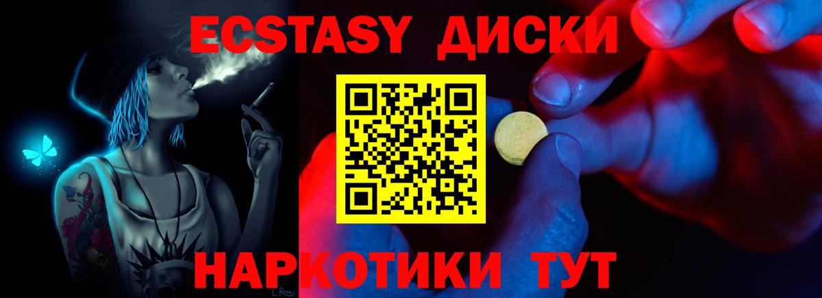 Ecstasy 250 мг Михайловка