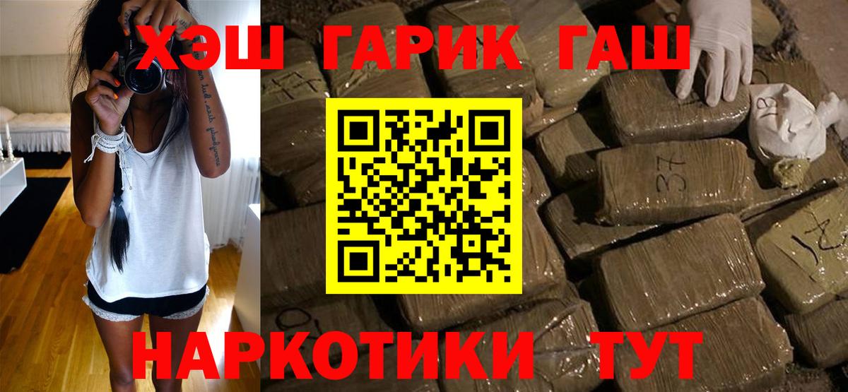 ГАШИШ  что такое наркотик  ГАШ Cannabis  Вход с VPN  Михайловка  Гашиш индика сатива 