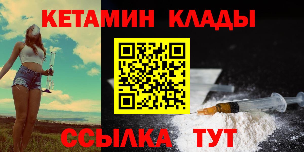 Кетамин ketamine Михайловка