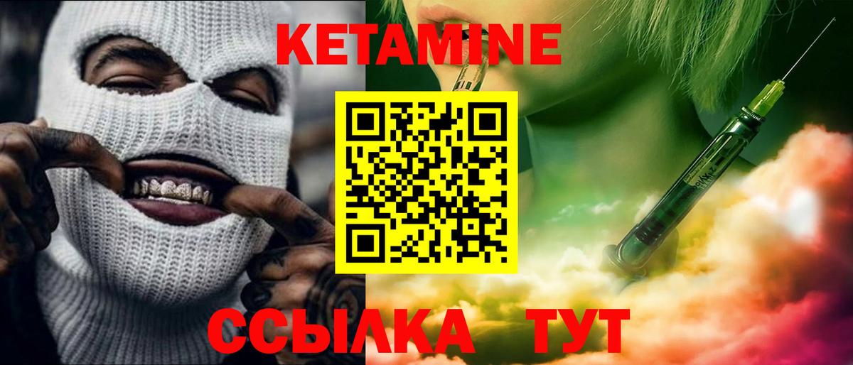 Михайловка  КЕТАМИН ketamine  КЕТАМИН VHQ  Вход с VPN 