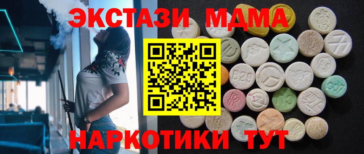 МДМА молли  МДМА crystal  Вход с VPN  MDMA  Михайловка 