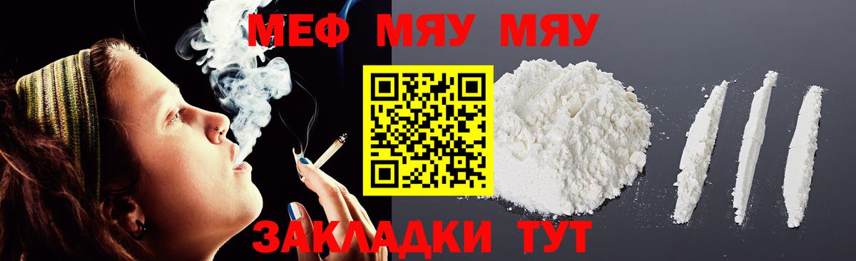 Михайловка  Мефедрон мука  МЕФ  Меф мяу мяу  Меф  Вход с VPN 
