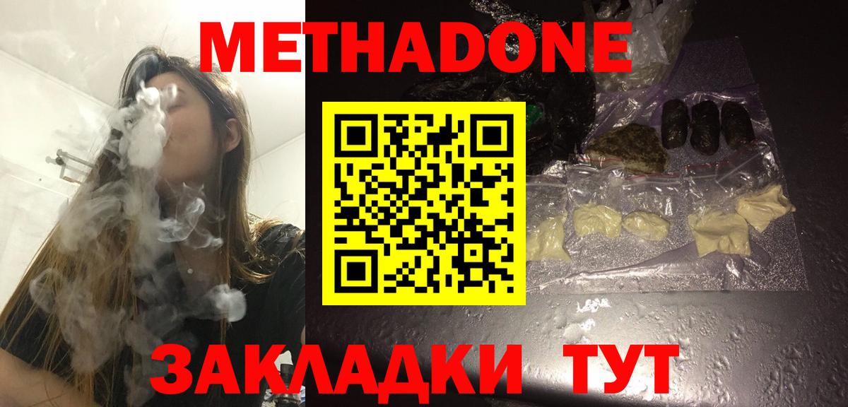 Михайловка  дарк нет телеграм  Метадон VHQ  Вход с VPN  Метадон кристалл 