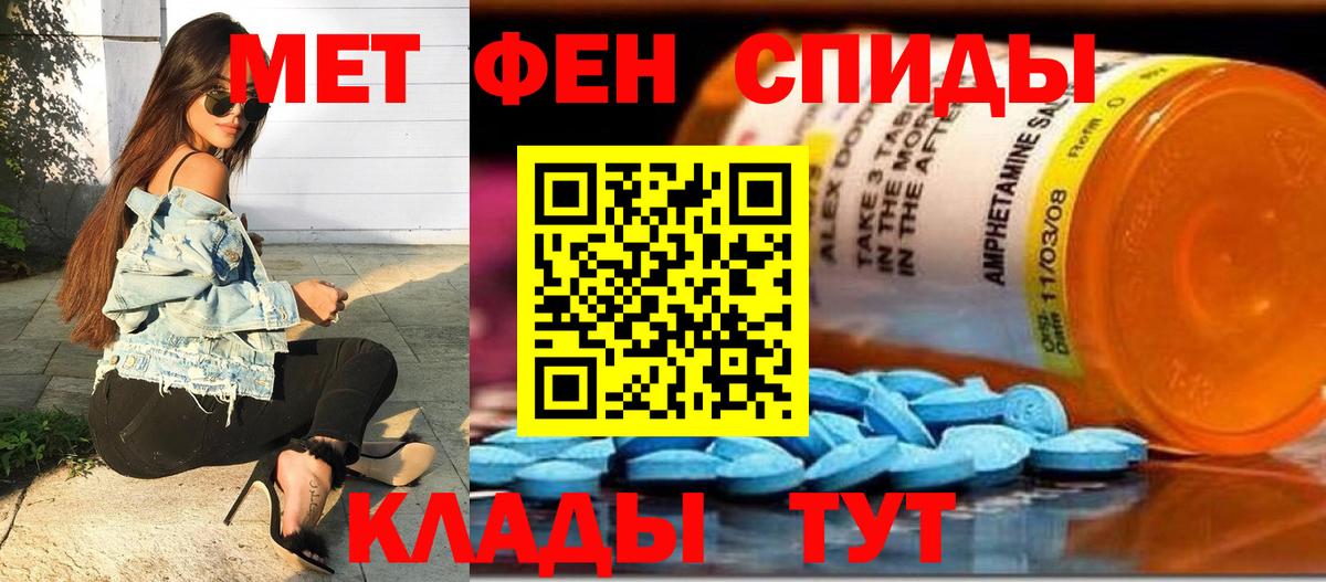 Михайловка  Метамфетамин витя  Вход с VPN 