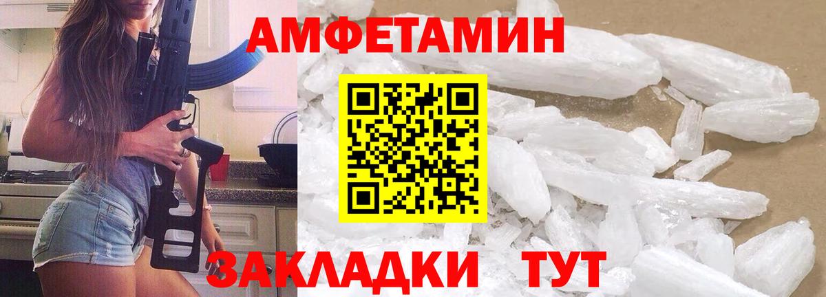 МЕТАМФЕТАМИН Methamphetamine Михайловка