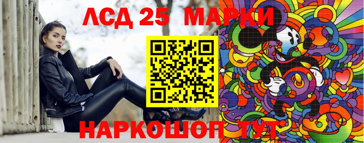 Марки 25I-NBOMe 1,8мг Михайловка