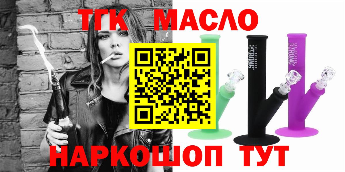 ТГК жижа Михайловка