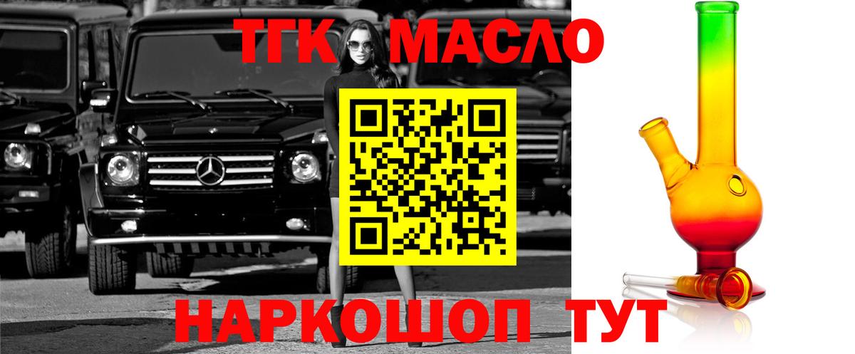Михайловка  ТГК вейп с тгк  Вход с VPN  ТГК жижа 