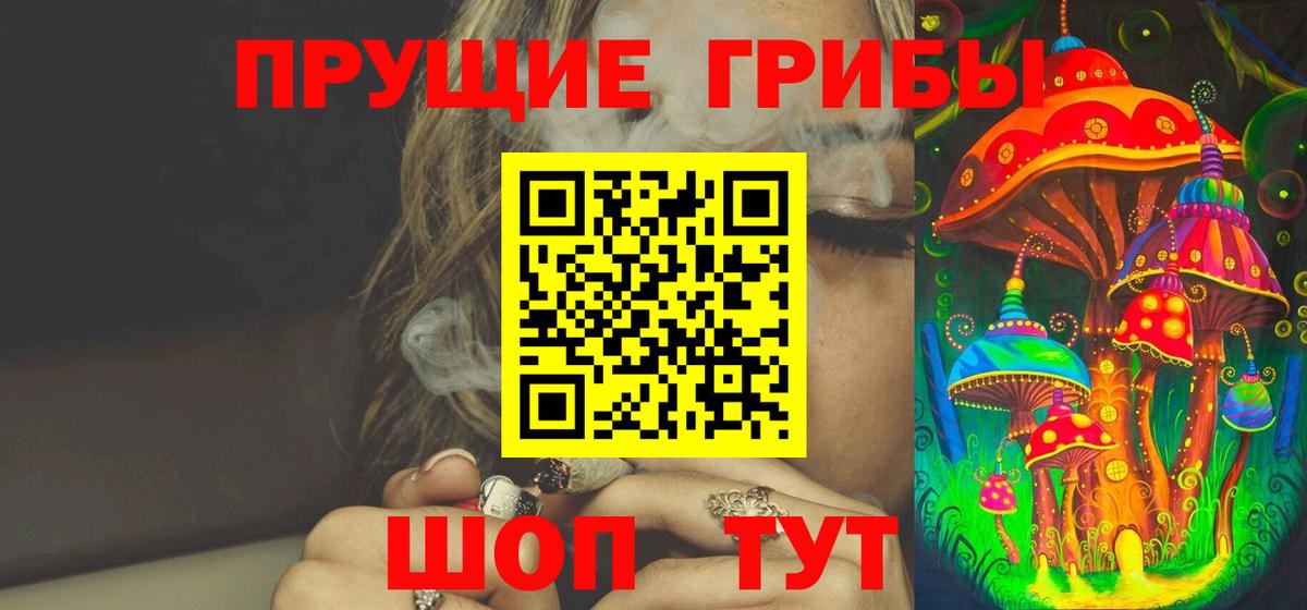 Галлюциногенные грибы Magic Shrooms  Вход с VPN  Михайловка 